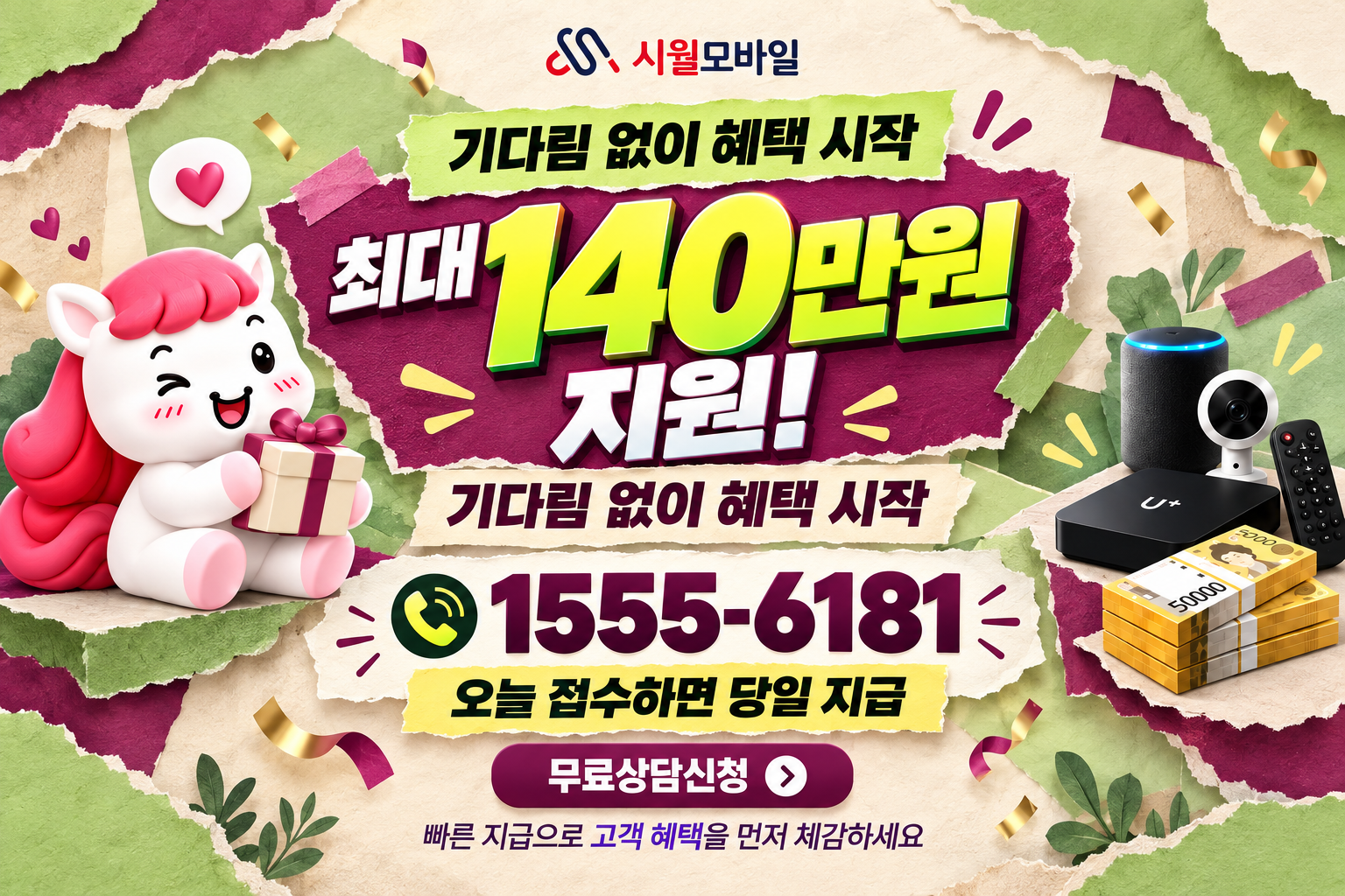 목천읍 인터넷·TV 가입 혜택과 무료 상담 안내