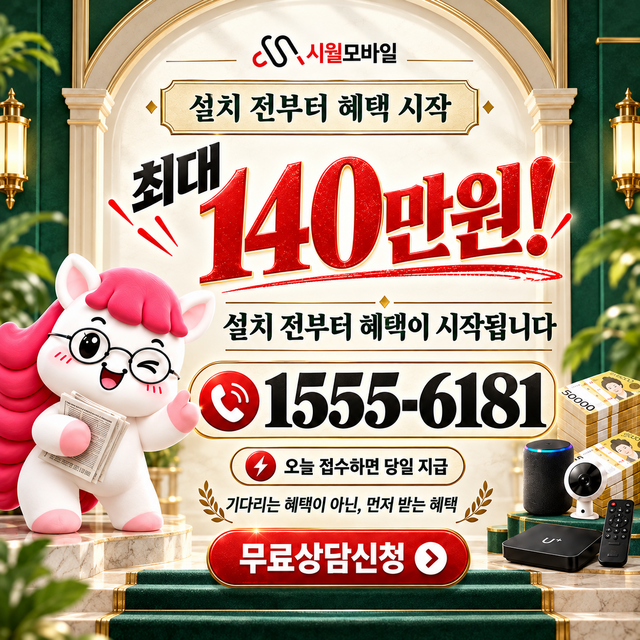 온양6동 속도 선택 기준 · 시월모바일 인터넷 가입 혜택 안내
