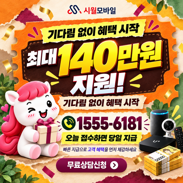 온양6동 설치 주소 정리 · 시월모바일 인터넷 가입 혜택 안내